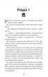 Шерлок Бонз та справа про зниклого чарівника. Книга 3. Тім Коллінз, Джон Бігвуд (9786171501843) - зображення 4