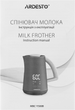 Вспениватель молока(капучинатор) Ardesto MBC-Y500B черный - изображение 7