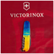 Ніж Victorinox Spartan Ukraine 91 мм Жовто-синій малюнок (1.3603.7_T3100p) - зображення 10