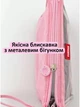 Пенал Косметичка прозрачный розовый Yuerui 200*90*90 мм TM Novynka - изображение 4
