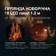 Гирлянда разноцветная mini 10 LED ламп 1.2 m на батарейках с умным контроллером и двумя режимами света (Мультицвет) - изображение 2