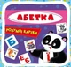 Розумні картки Азбука 30 карток український Crystal Book (F00021273) - изображение 1