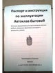 Автоклав бытовой средний на 20 л Харьков / винт / газ - изображение 3