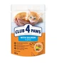 Влажный корм для котят Club 4 Paws Premium pouch 12 шт по 80 г (лосось в соусе) - изображение 1