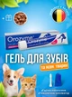 Гель Orozyme (Орозим) для зубів та ясен для тварин, 70 г - зображення 1