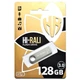 Флеш накопитель USB 3.0 Hi-Rali Shuttle 128 GB Серебряная серия (Серебряный) (175796) - изображение 2