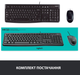 Комплект Logitech MK120 USB UA Black (920-002563) - изображение 8