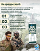 Антифог спрей против запотевания VelaSport 100ml NoFog PRO Antifog для тактических очков, Средство против запотевания оптики и маски - изображение 5