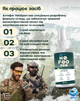 Антифог спрей проти запотівання VelaSport 50ml NoFog PRO Antifog для тактичних окулярів, Засіб проти запотівання оптики та маски - зображення 5