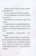 Айседора Мун іде до школи. - Г. Мункастер. - 9789669427113. - (українською мовою) - изображение 3