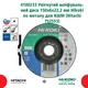 Шлифовальный диск по металлу 150х6х22 мм A24R-BF27 Hitachi 752553 - изображение 3