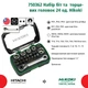 Набор бит и торцевых головок 1/4" 24 предмета HiKOKI 750362 - изображение 7