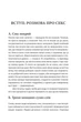 Секс у людському коханні. Ігри, в які грають у ліжку - Ерік Берн, Твердый, 256стр, Клуб Семейного Досуга - изображение 8