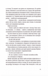 Андрофаги - Данило Клочко, Твердый, 376стр, Видавництво Старого Лева - зображення 4