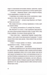 Андрофаги - Данило Клочко, Твердый, 376стр, Видавництво Старого Лева - зображення 6
