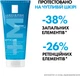 Гель-мусс La Roche-Posay Effaclar+ M для очищения проблемной кожи 200 мл (3337872411083) - изображение 4
