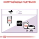 Вологий корм Royal Canin Sterilised Jelly для дорослих стерилізованих кішок та кастрованих котів 85 г (арт 41560010) - зображення 5