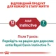 Вологий корм для&nbsp;дорослих котів&nbsp;ROYAL CANIN INSTINCTIVE IN GRAVY, 85 г - изображение 3