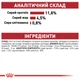 Вологий корм для&nbsp;дорослих котів&nbsp;ROYAL CANIN INSTINCTIVE IN JELLY, 85 г - изображение 9