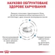 Їжа для собак ROYAL CANIN ANALLERGENIC SMALL DOG ​​3 кг - зображення 3