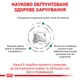 Корм для дорослих собак ROYAL CANIN SATIETY WEIGHT MANAGEMENT DOG 12,0 кг (39480121) - изображение 4