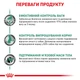 Корм для дорослих собак ROYAL CANIN SATIETY WEIGHT MANAGEMENT DOG 12,0 кг (39480121) - изображение 5