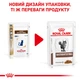 Лікувальні дієти для котів Вологий корм для дорослих котів ROYAL CANIN GASTRO-INTESTINAL CAT Pouches 85 г (40390011) - изображение 3
