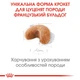 Корм для цуценят ROYAL CANIN FRENCH BULLDOG PUPPY 1 кг - зображення 3
