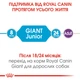 Корм для молодих собак ROYAL CANIN GIANT JUNIOR 15 кг - зображення 7