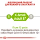 Сухой корм Royal Canin X-Small Adult 8+ для собак миниатюрных пород старше 8 лет 3 кг (арт 10040300) - изображение 5