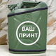 Подарочный набор для мужчин Канистра бар 20 л хаки с логотипом Range Rover + посуда в мини бар - изображение 6