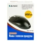 Мишка A4tech OP-720 USB BLACK класична - зображення 3