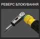 Набор бит и головок с трещоткой в кейсе набор инструментов для дома и авто 41 предмет - изображение 4