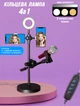 Кольцевая лампа 4в1 Ring Light RL38 стойка с двумя держателями для телефона и микрофона, свет для блогера - изображение 1