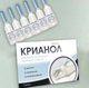 Крианол средство от папилом и бородавок упаковка: 7 ампул по 2,5 мл (5464534) - изображение 2