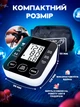 Автоматичний тонометр на передпліччя UKC BP-S10 (8953) - зображення 6