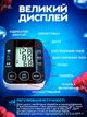 Автоматичний тонометр на передпліччя UKC BP-S10 (8953) - зображення 8