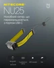 Ультралегкий налобний ліхтар Nitecore NU25 (USB Type-C) - зображення 5