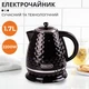 Чайник электрический Sokany SK-1032 1.7 литра 2200 Вт Черный (XIT-SK1032B) - изображение 2