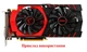 Вентилятор для відеокарти MSI GTX 1060 1070 Ti 1080 Ti RX 470 480 570 580 Gaming 95 мм PowerLogic PLD10010S12HH (PLD10010B12HH)комплект 2 шт (№121.05) - зображення 8