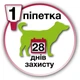 Капли от блох и клещей для собак свыше 25 кг Advantix (Адвантикс) by Bayer Animal, 1 пипетка - изображение 4