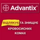 Капли от блох и клещей для собак свыше 25 кг Advantix (Адвантикс) by Bayer Animal, 1 пипетка - изображение 6