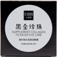 Гидрогелевые патчи для глаз Senana Gentle Care Of The Eye Area с Черным жемчугом 60 шт (6941349321309/6973098894599) - изображение 7