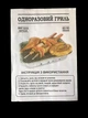 Гриль одноразовий 30x25 см. - изображение 5