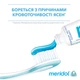 Зубная паста Meridol 75 мл (4007965560804) - изображение 5