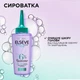Сироватка L'Oreal Paris Elseve Hyaluron Pure Для жирної шкіри голови 102 мл (3600524143923) - зображення 4