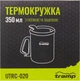 Термокружка Tramp с поилкой и защелкой 325 мл Оливковая (UTRC-020-olive) - изображение 5