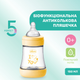 Пляшка для годування пластикова Chicco Perfect 5 Love із силіконовою соскою 0+ міс. 150 мл Жовта (20211.31.40) - зображення 2