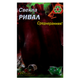 Семена свекла Ривал среднеранняя 10 г - изображение 1