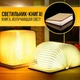 Ночник Book Light / светильник книга/ 3 режима - изображение 9